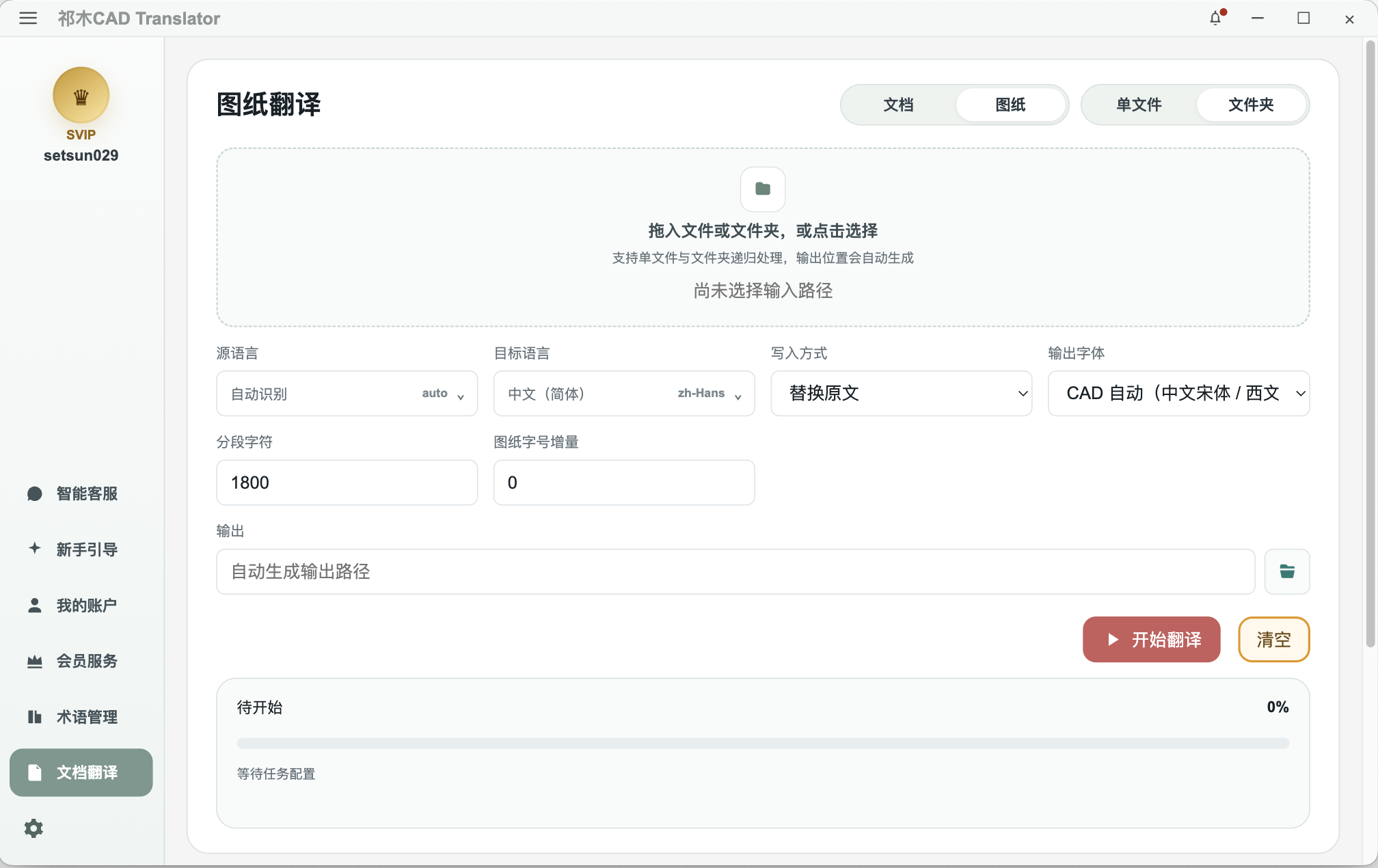 祁木CAD Translator 软件界面截图