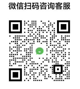 企业微信客服二维码